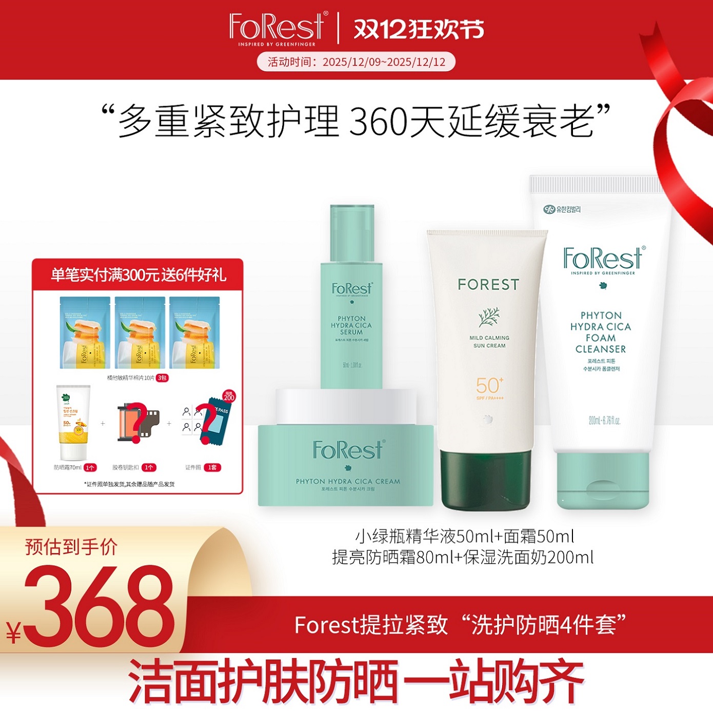 韩国原装 洁面精华面霜防晒 一体护肤