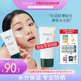 Forest韩国原装 儿童成人防晒精华80ml 绿手指防紫外线乳液spf50