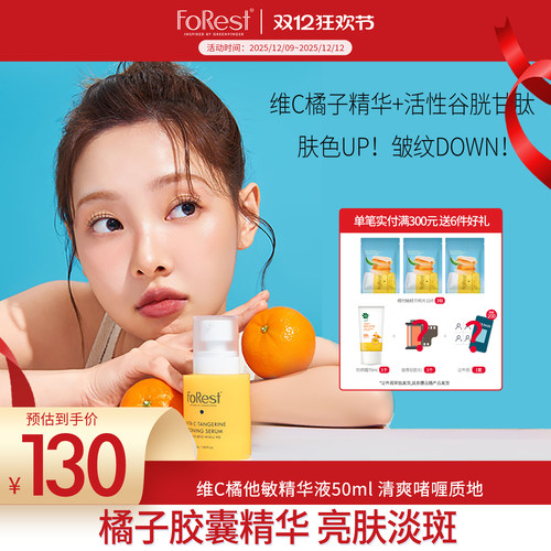 韩国原装绿手指提亮肤色淡化斑瑕