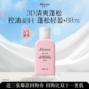 蔻斯汀洗发水100g旅行装 中样蓬松小样护发乳男女通用 新客专享