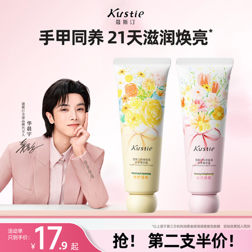 蔻斯汀护手霜补水保湿不油腻