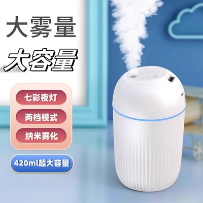 USB加湿器空调补水器雾化器
