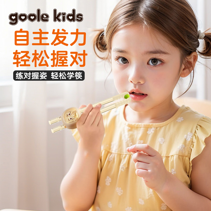 goolekids 儿童学习筷子2-3岁4-6宝宝练习筷虎口训练吃饭辅助餐具