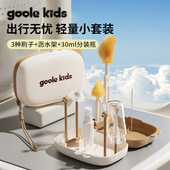 goolekids可携式 新生儿 奶瓶刷杯刷矽胶清洁刷清洗刷收纳盒子套装