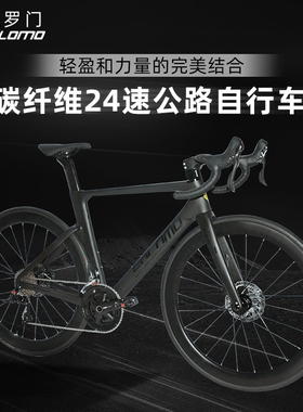 索罗门碳纤维公路自行车24变速一体车架超轻耐用油压碟刹竞速单车