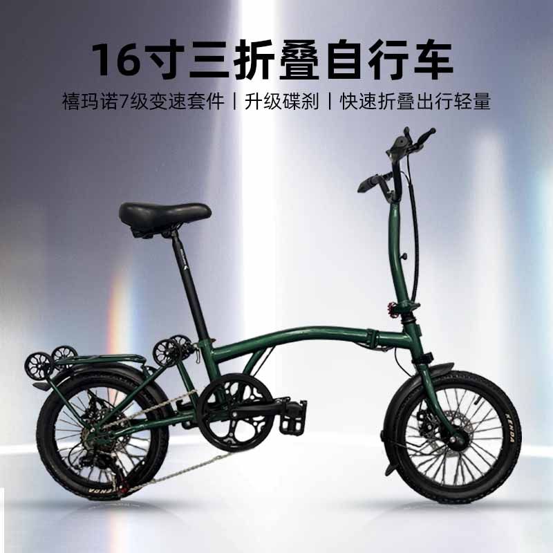 16寸三折叠自行车成人便携轻量升级7级变速碟刹复古折叠单车