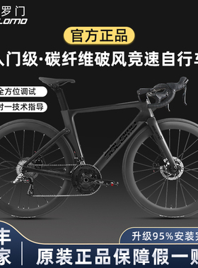 索罗门公路自行车入门级超轻碳纤维22速碟刹新款一体破风公路车