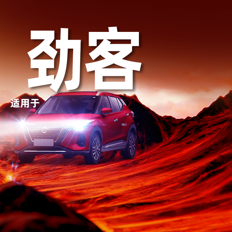 【劲客专用LED大灯】超亮聚光