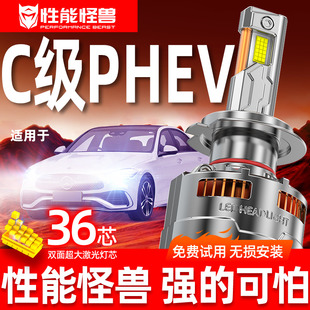 奔驰C级PHEV改装 专用汽车led超亮前大灯远光近光聚光强光专用灯泡