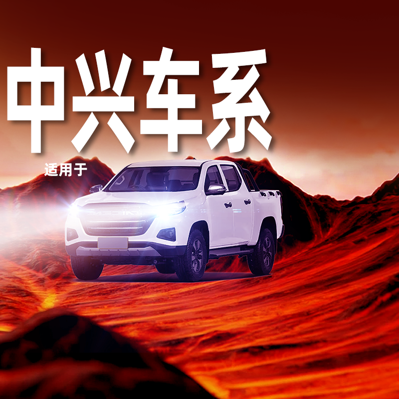 性能怪兽【中兴专用】LED大灯