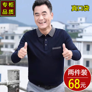 杉杉官方旗舰店官网爸爸秋装上衣2024新款男长袖t恤纯棉翻领口袋