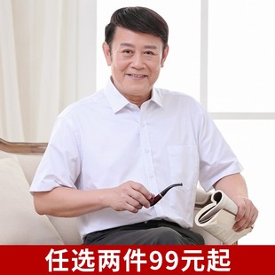 中老年男士 短袖 衬衫 白色宽 杉杉官方旗舰店官网夏季 爸爸装 中年半袖