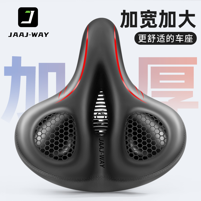 自行车坐垫超软加大加宽加厚山地车座子中空透气单车舒适座垫鞍座