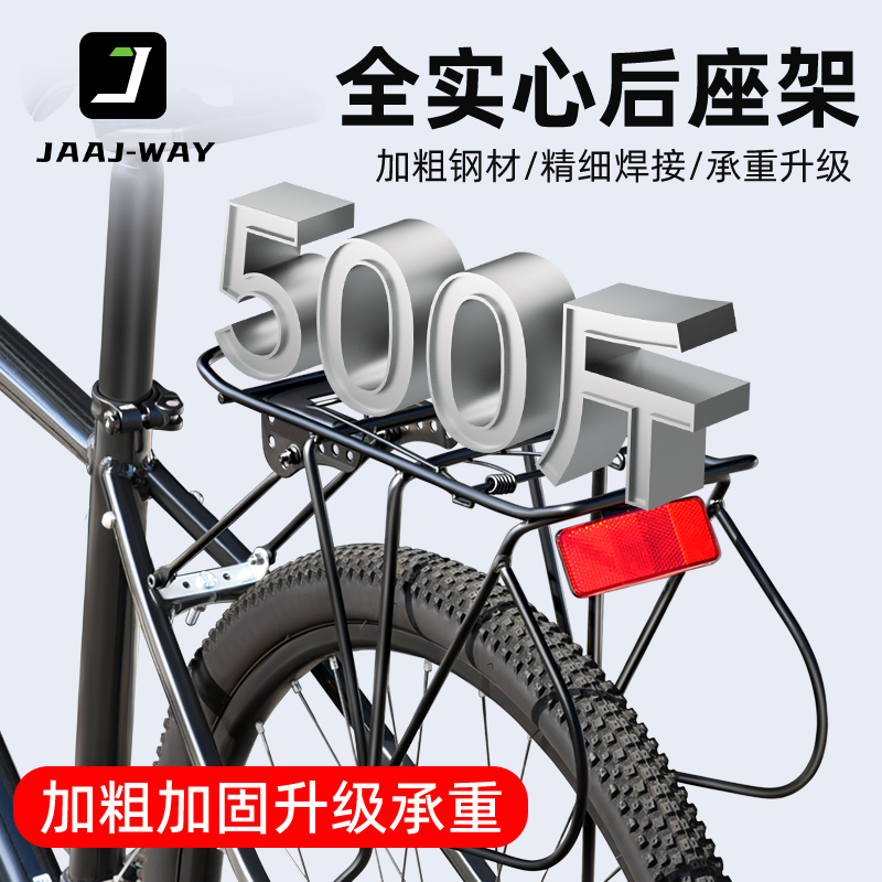 山地车后货架自行车后座载人尾架单车配件实心行李架骑行装备大全