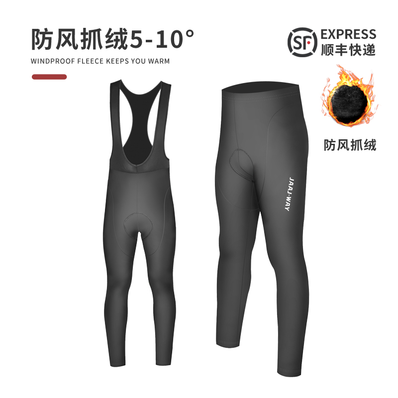 双箭头冬季抓绒男款背带骑行裤