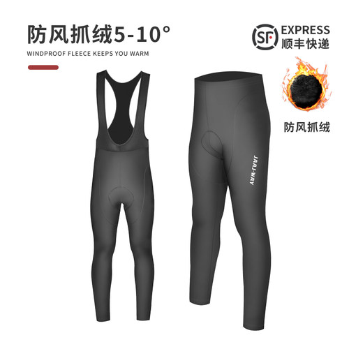 双箭头冬季抓绒男款背带骑行裤