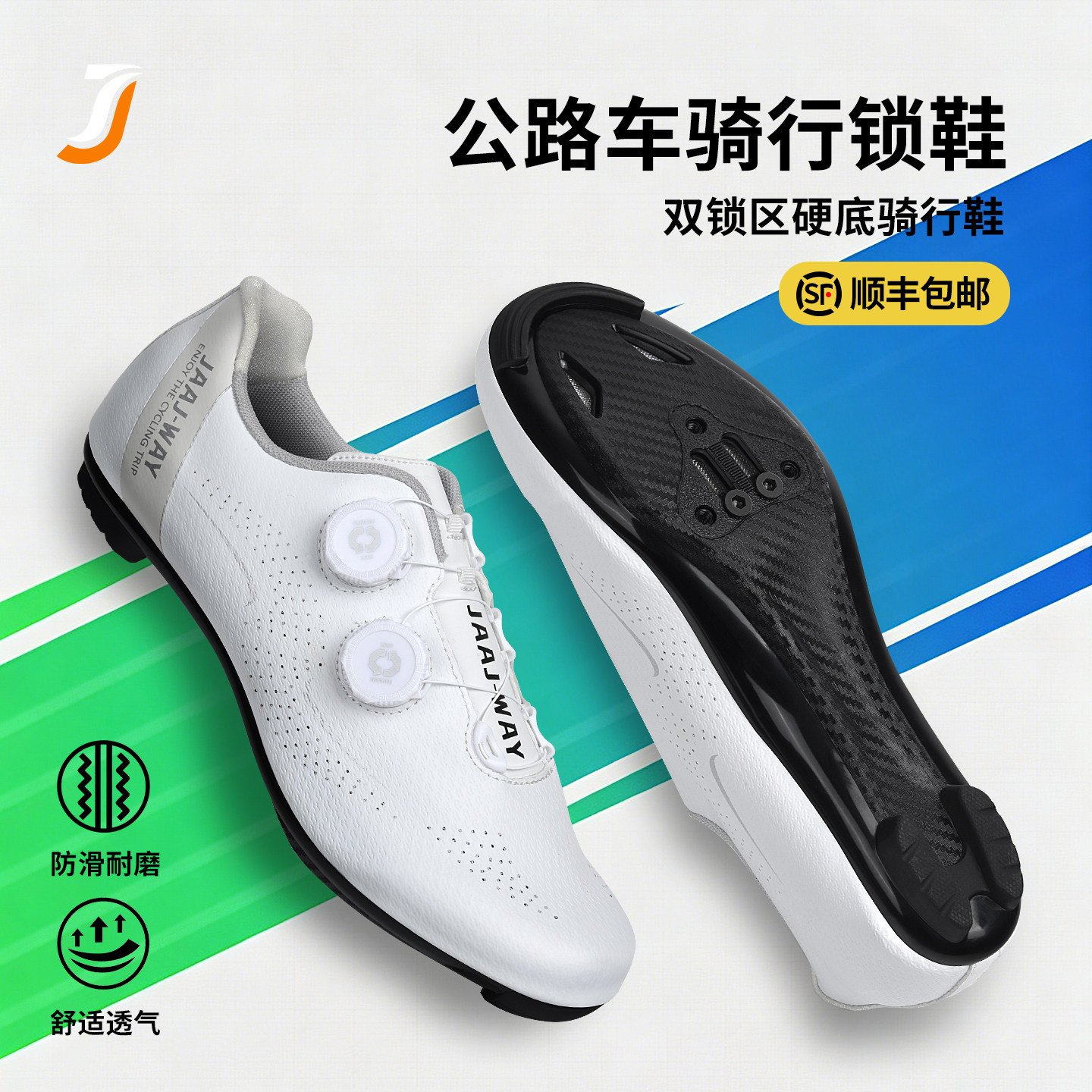 JAAJ专业骑行鞋男夏季新款无锁图片