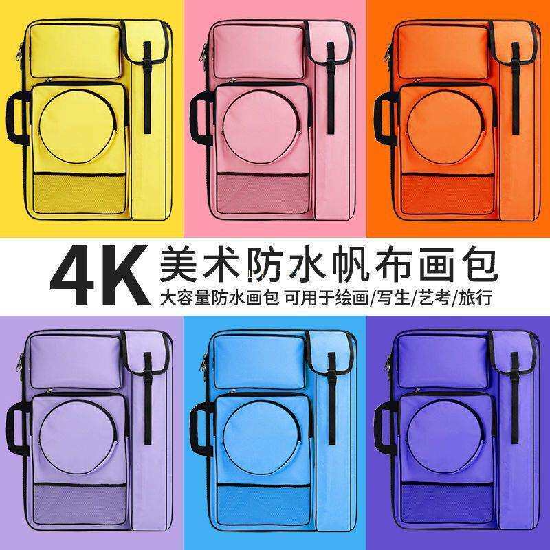 画包美术生画袋收纳袋写生包4k大容量画包美术袋多功能艺考素描包