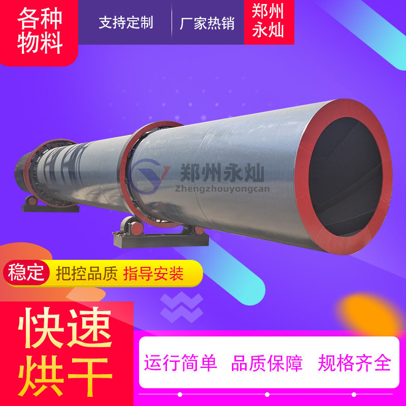 节能豆渣颗粒烘干机 石焦油兰炭河沙脱水设备 铁粉回转干燥生产线