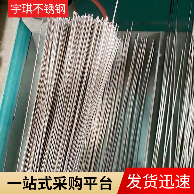 不锈钢直条焊丝310S氩弧焊丝氩弧焊条焊接丝光亮耐磨丝