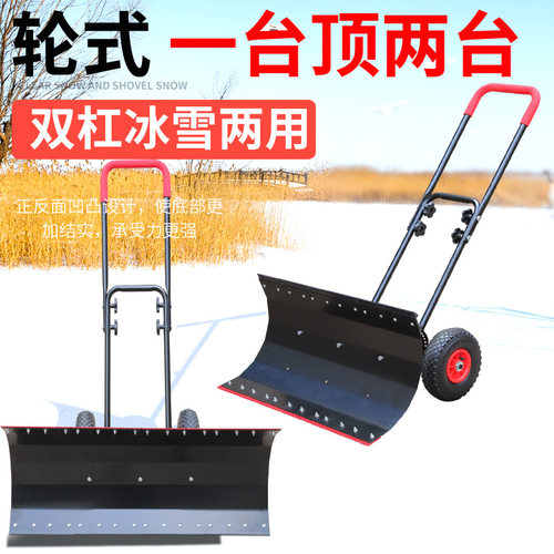 轮式手推雪铲冰铲雪锹铲子铲雪工具除雪设备推雪板神器扫雪车机器