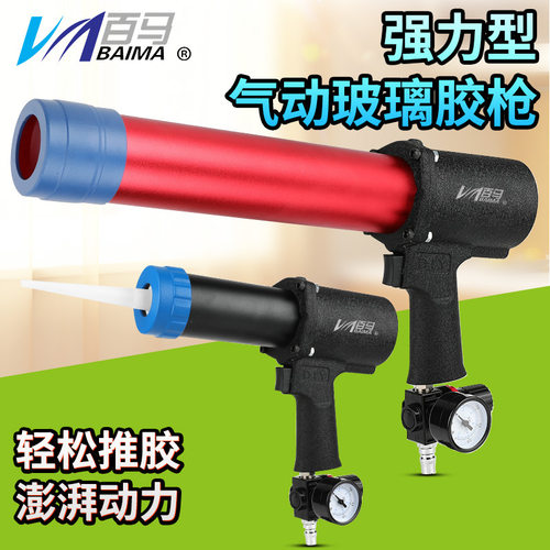 百马气动玻璃胶枪钣金事故车门边机盖减震打胶大梁底盘喷涂钣金胶