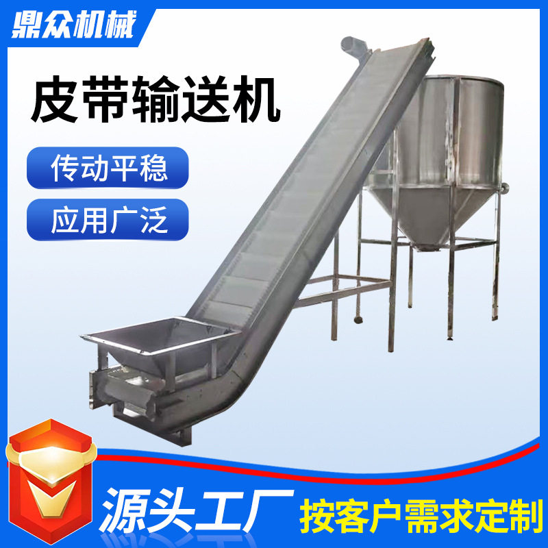 爬坡输送机可升降调速卸货提升机传送带流水线物流快递分拣线