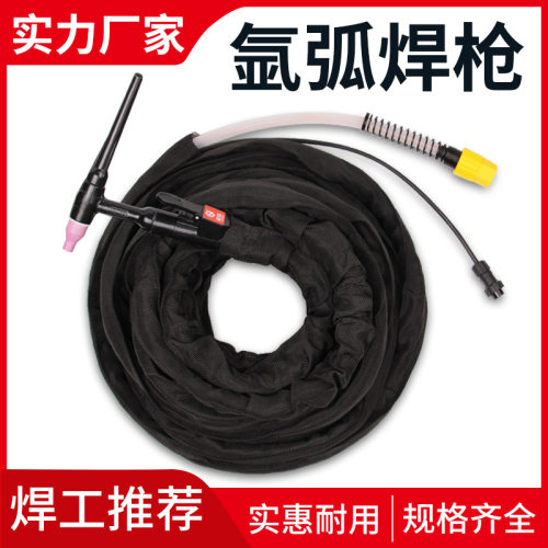 氩弧焊机配件氩弧焊枪大全电焊把线全套亚孤氩氟焊枪线不锈钢专用