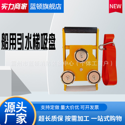 固定软梯固定吸盘船用引水梯固定吸登磁铁软梯引航员软梯固定吸盘