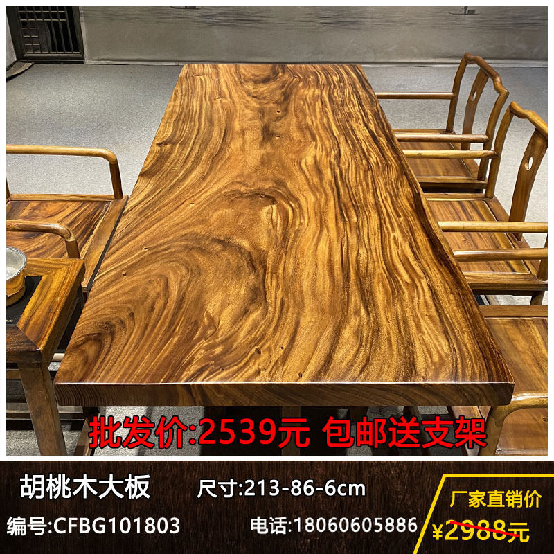 实木大板整块原木茶桌茶台胡桃木办公桌餐桌书桌画案原木,电子元器件市场,电线扎带/束线带,淘宝优惠券,粉丝福利购,淘宝优惠卷