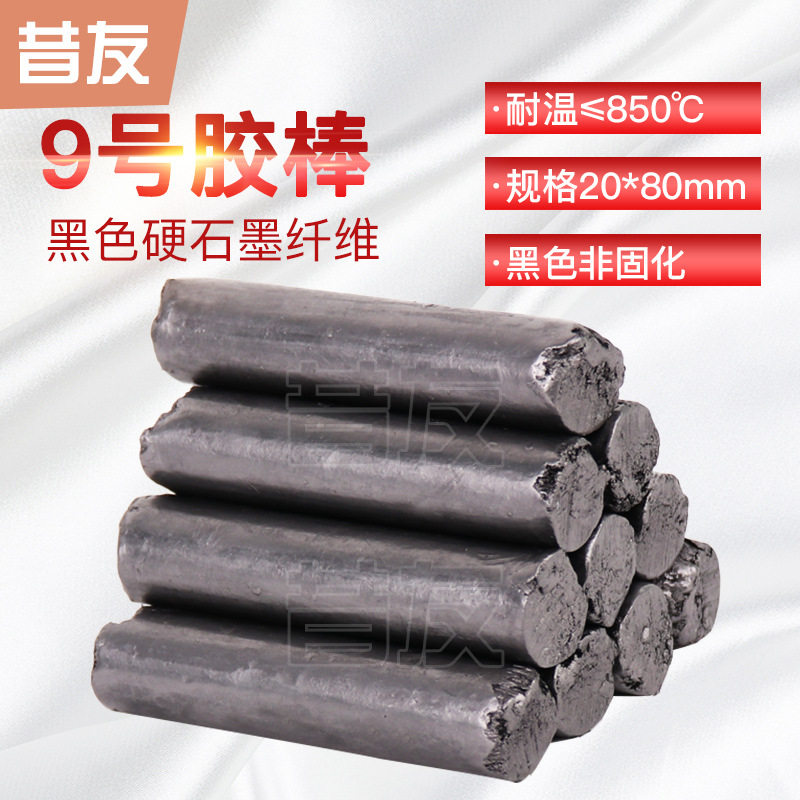 昔友9#带压堵漏胶棒阀门填料函纤维带压密封注剂填料昔友牌