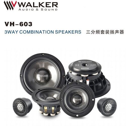 德国V牌 V-WALKER VH-603 三分频套装扬声器
