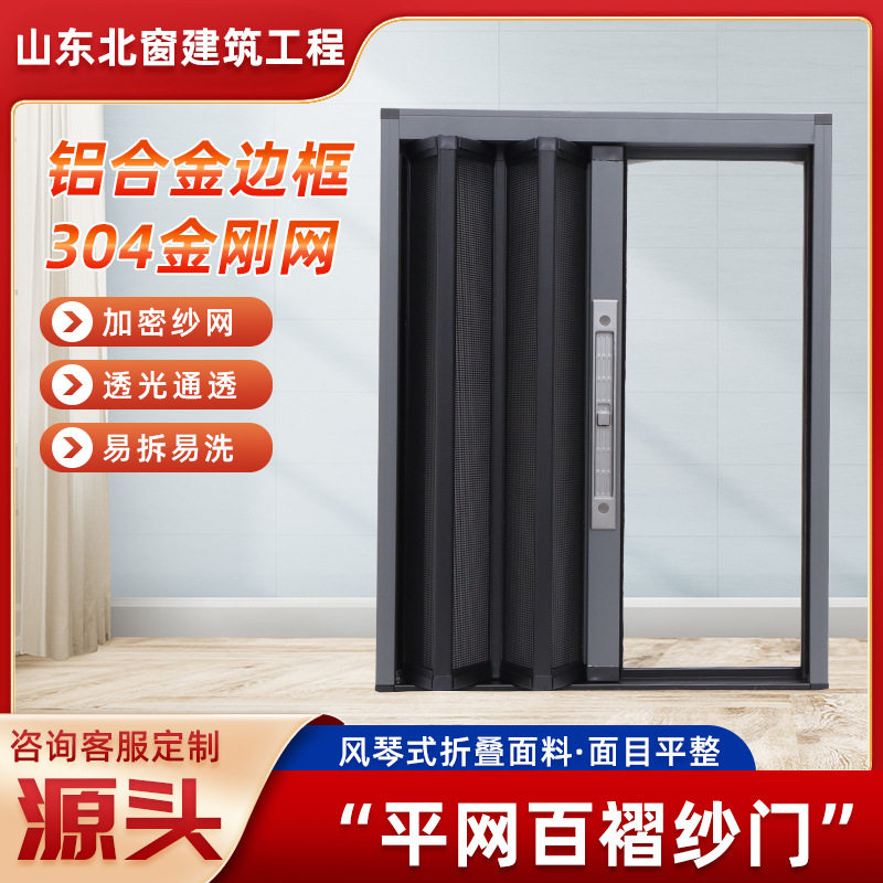 铝合金边框透光推拉式纱门 易拆易洗防护防盗防蚊平网40百褶纱门