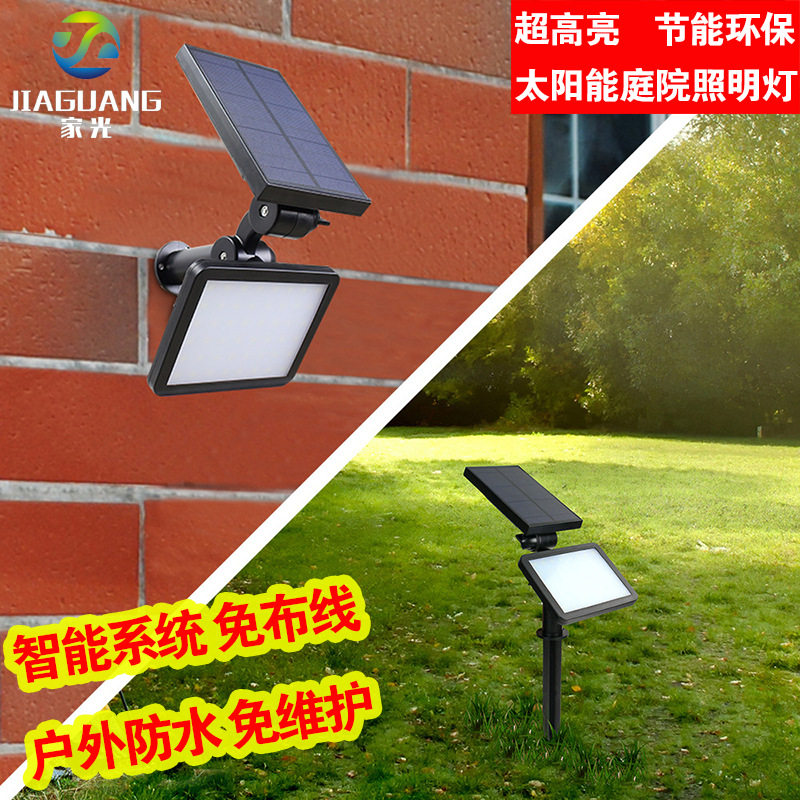 太阳能照明灯景观庭院灯路灯 户外太阳能投光灯室外LED草坪地插灯