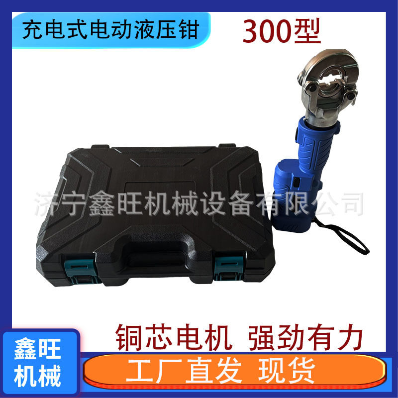 小型锂电压线钳便携式300充电式液压钳电动直柄开口迷你压线钳