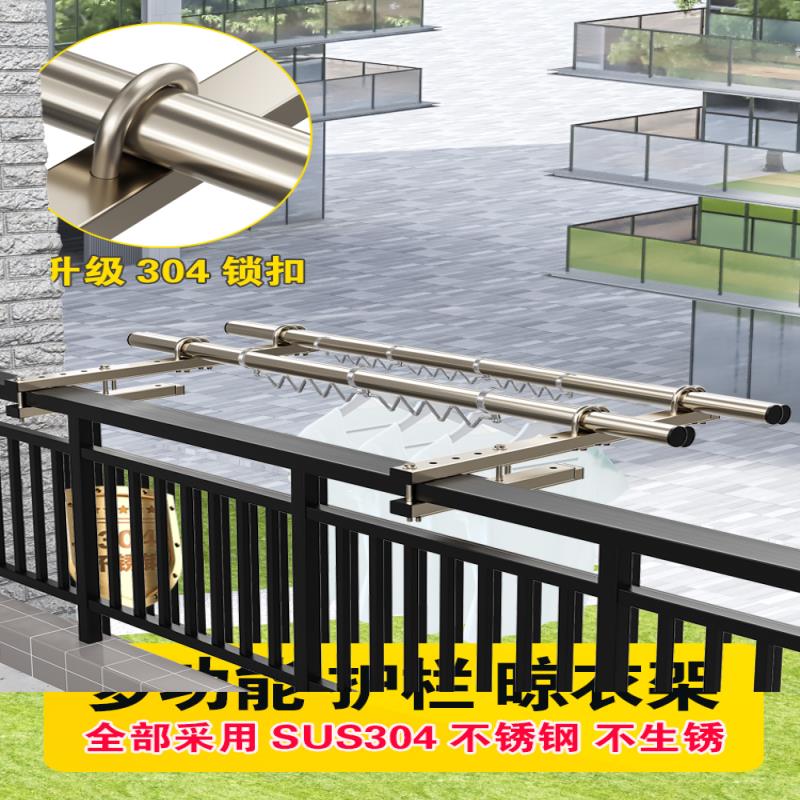 304加厚不锈钢晾衣架家用晾衣杆护栏免打孔晒衣杆阳台庭院晾衣杆