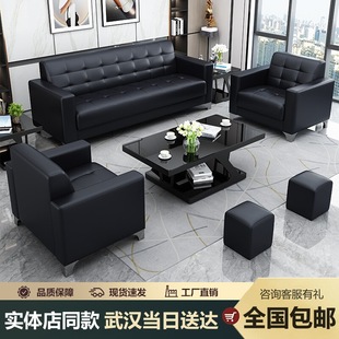 办公沙发茶几组合现代简约商务会客接待小型皮艺办公室单人三人位