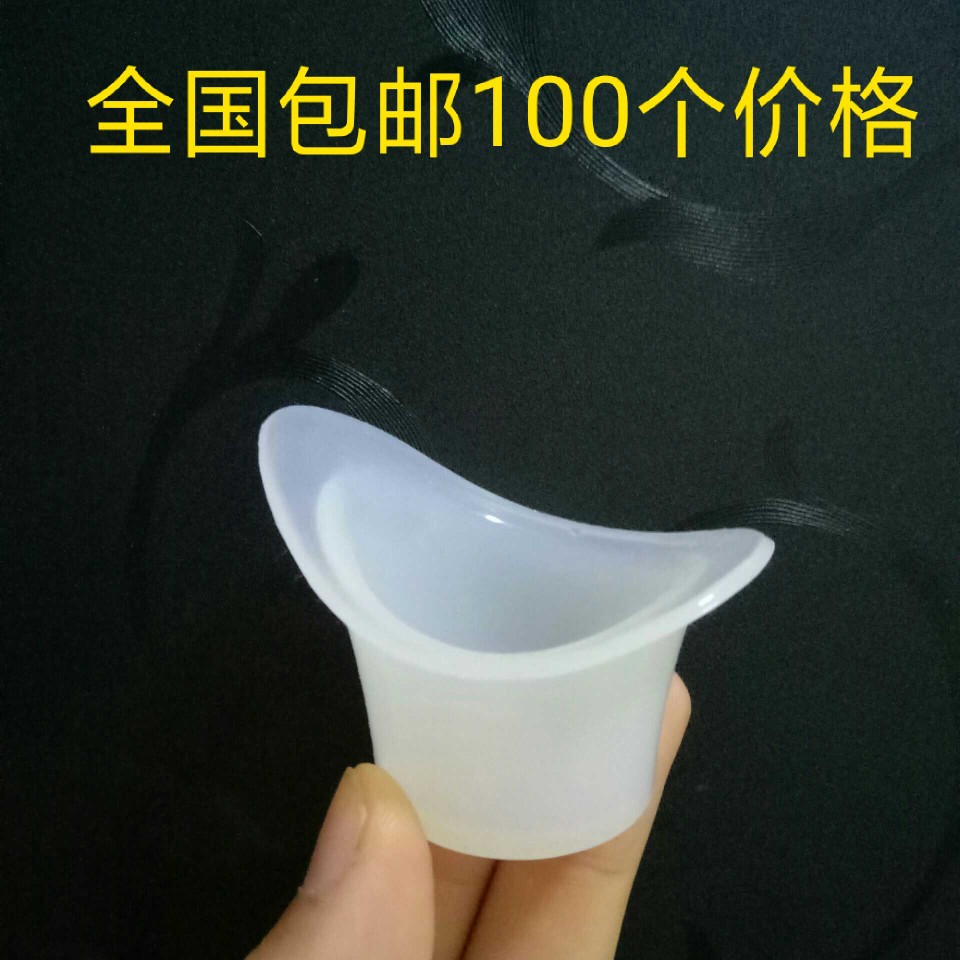 包邮软硅胶洗眼杯 硅胶杯 纯硅胶洗眼杯拍一发100个