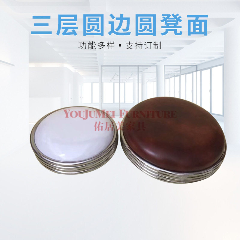 双圈软包凳面 吧椅座包 小吧凳座包三层圈圆座面金属凳面