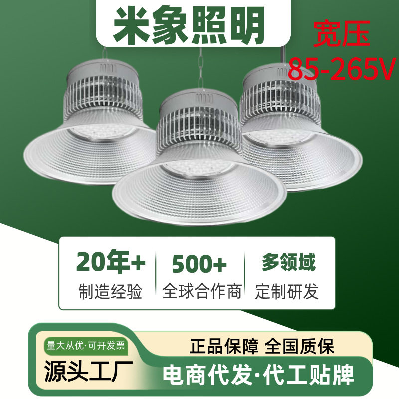 鳍片led工矿灯超亮200w300瓦隔离宽压110v车间仓库厂房吊灯天棚