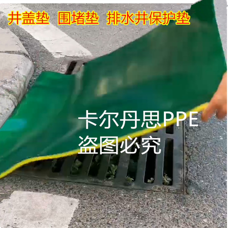 围堵垫 排水井井盖垫承重型排水井保护垫 防止液体渗透防水封口垫