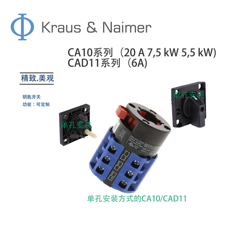 K+N轻型转换开关CA20WAA542-600FT2