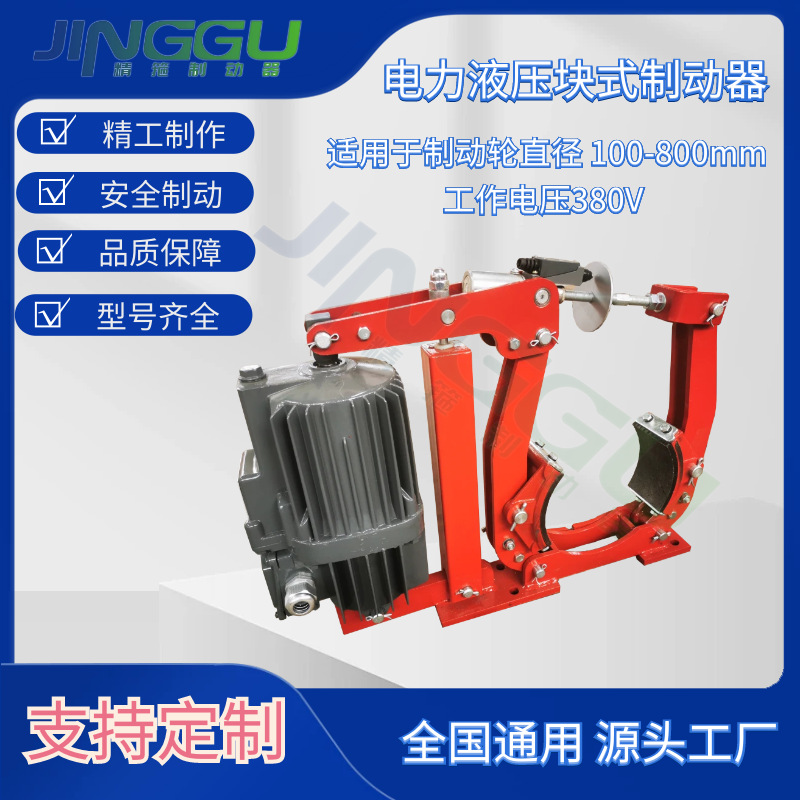 YWZ13-200/E30电力液压制动器起重机械抱闸配套刹车片