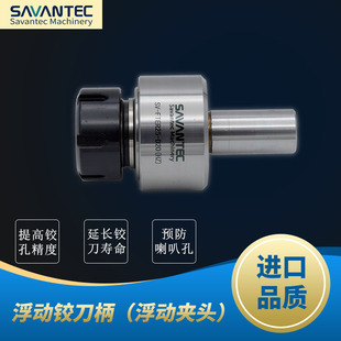 赛万特浮动铰刀柄ER25 浮动夹头 复位型浮动铰刀柄
