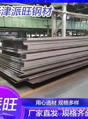 27siMn合金钢板 天津现货销售