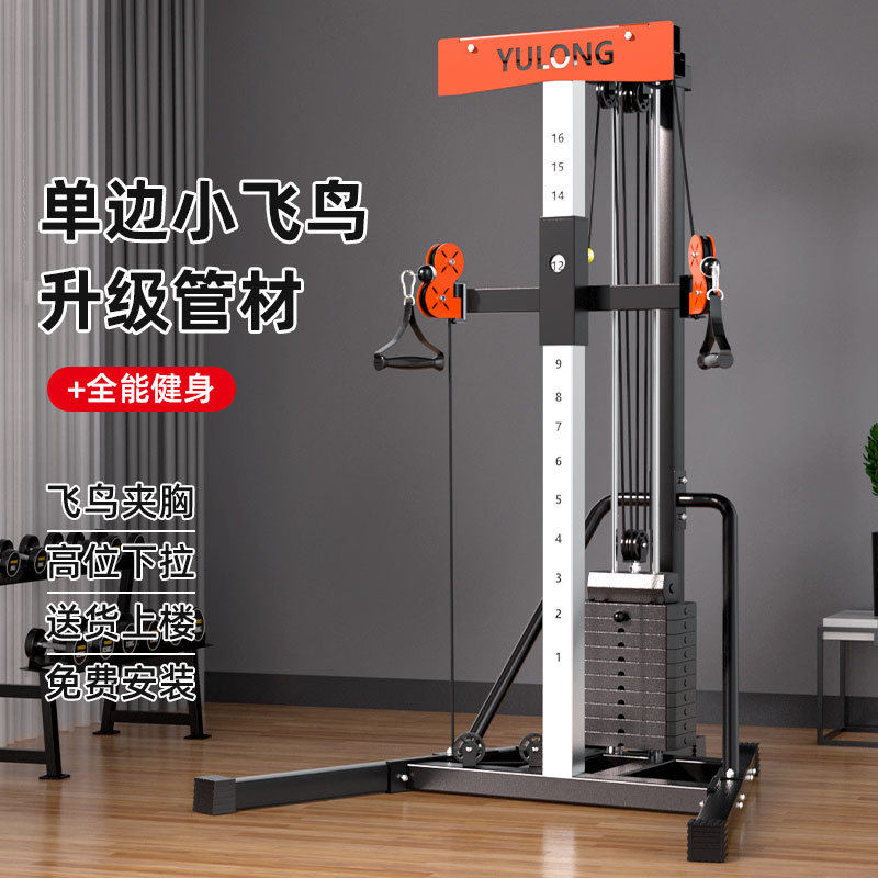2026单边飞鸟小龙门架夹胸综合训练器健身家用多功能健身房高低拉