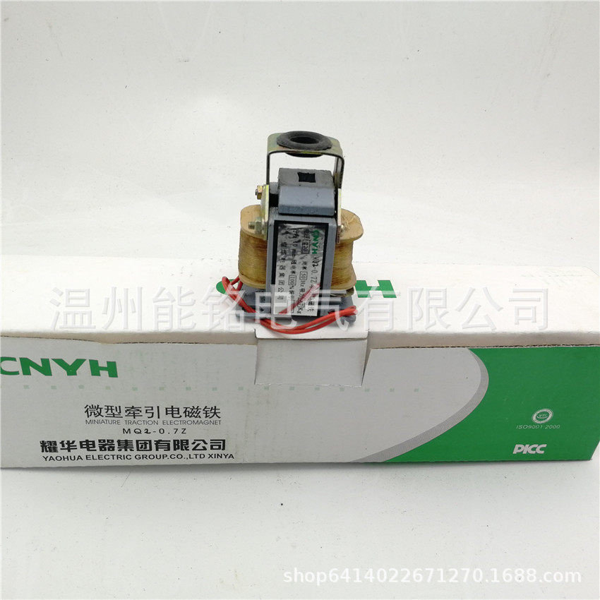 耀华交流牵引电磁铁MQ2-0.7Z 220380v吸力7N行程10mm推动式电磁铁