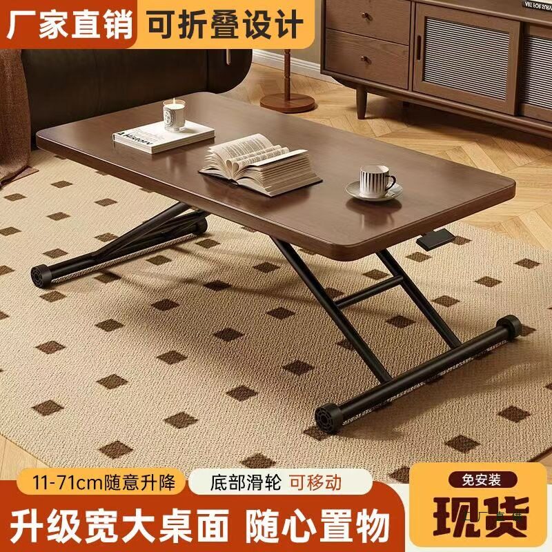 升降折叠两用茶几餐桌小户型