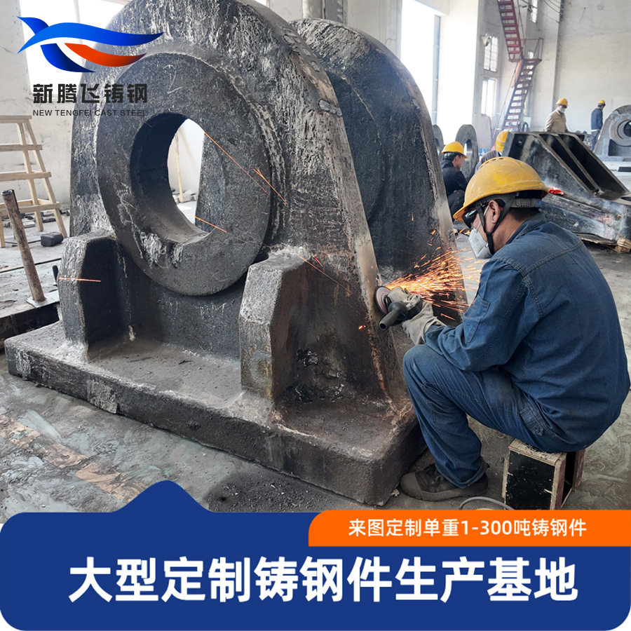 铸钢件铰座用水利水工行业 来图铸造机加工一站式服务 新腾飞铸钢