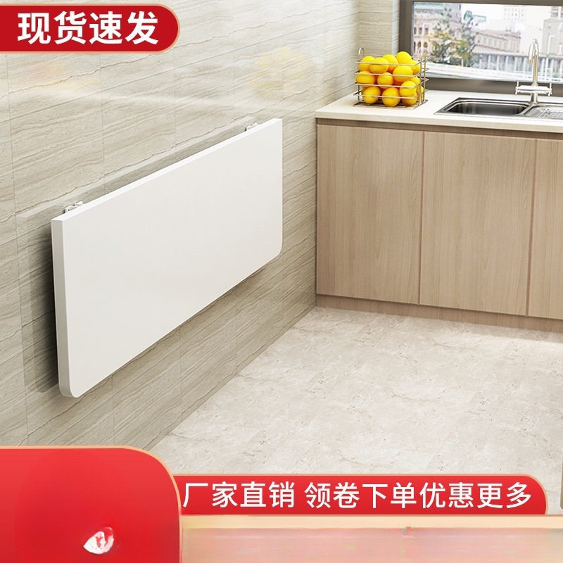 壁挂折叠桌家用小户型餐桌挂墙桌连壁桌厨房折叠台面简约墙上饭桌